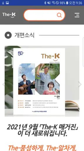The-K 매거진 웹진 screenshot