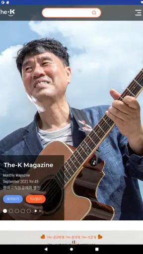 The-K 매거진 웹진 screenshot
