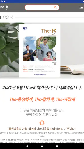 The-K 매거진 웹진 screenshot