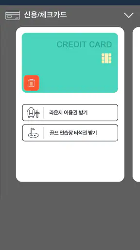 THE LOUNGE / 더라운지 screenshot