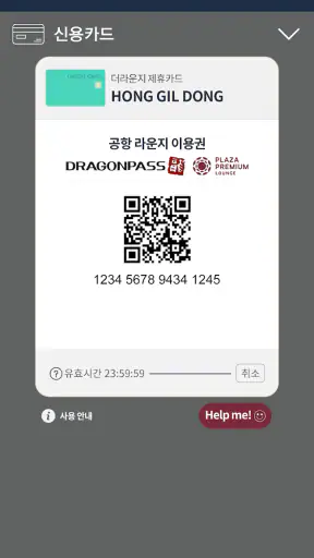 THE LOUNGE / 더라운지 screenshot