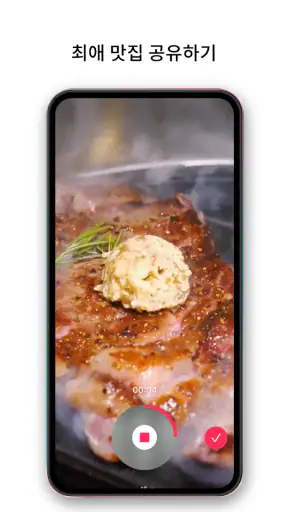TikTok 틱톡 - 숏폼 영상, 라이브, 영상 편집 screenshot