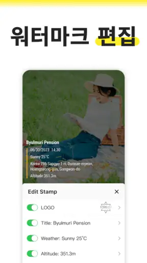 타임마크: 신뢰의 타임스탬프 카메라 (Timemark) screenshot