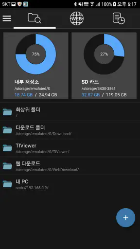 TIViewer (소설&만화 뷰어) screenshot