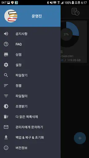 TIViewer (소설&만화 뷰어) screenshot