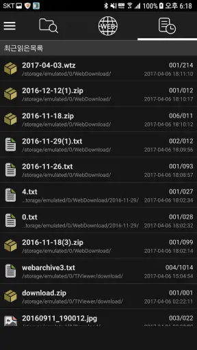 TIViewer (소설&만화 뷰어) screenshot