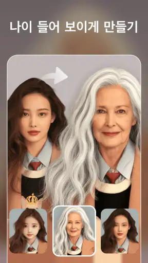 ToonTap - 만화 사진 편집기 screenshot