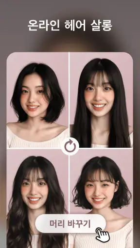 ToonTap - 만화 사진 편집기 screenshot