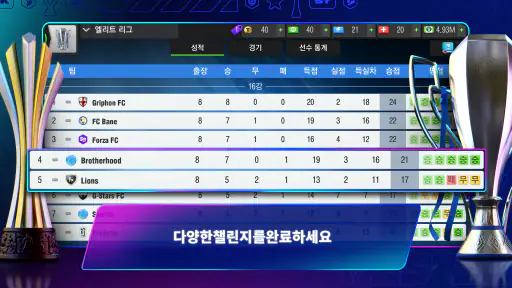 Top Eleven 2026: 축구 감독 게임 screenshot