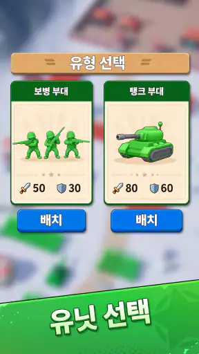 Top Force: 탑 포스 screenshot