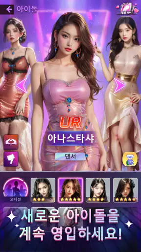 Top Girl screenshot