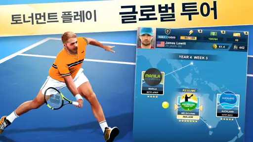 TOP SEED 테니스 매니저 2026 screenshot
