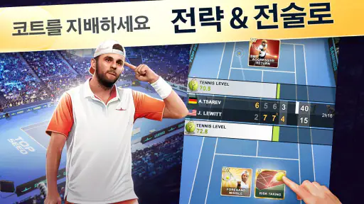 TOP SEED 테니스 매니저 2026 screenshot