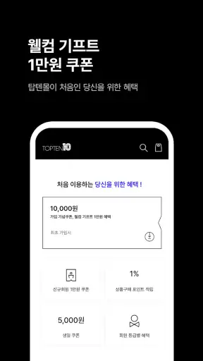TOPTEN10 screenshot