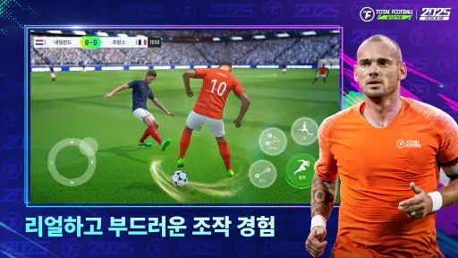Total Football - 25/26 시즌 screenshot
