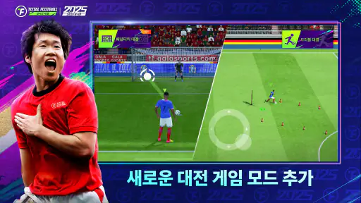 Total Football - 25/26 시즌 screenshot
