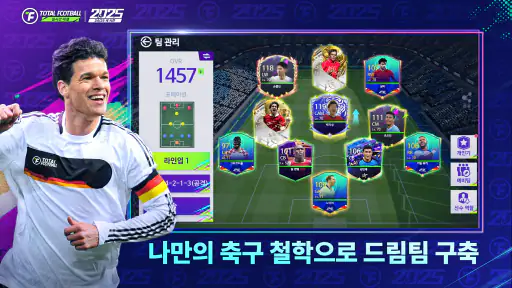 Total Football - 25/26 시즌 screenshot