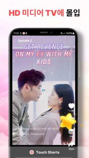 Touch Shorts -단편 드라마 screenshot