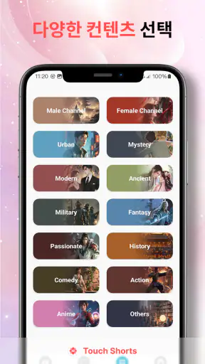 Touch Shorts -단편 드라마 screenshot