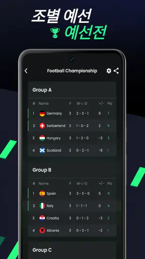 Tourney - 토너먼트 메이커 앱, 대회 만들기 screenshot