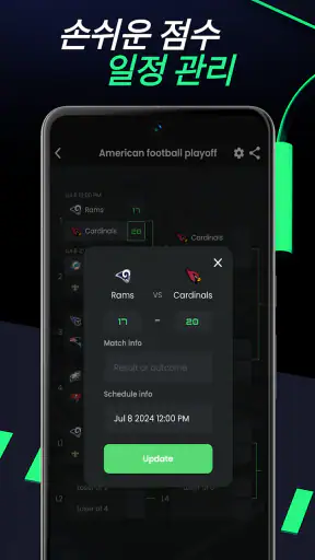 Tourney - 토너먼트 메이커 앱, 대회 만들기 screenshot