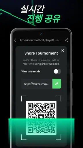 Tourney - 토너먼트 메이커 앱, 대회 만들기 screenshot