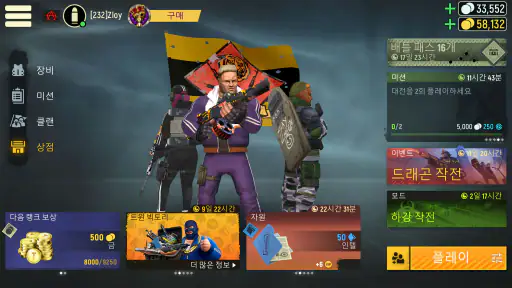 TPS 슈팅게임 Tacticool: PVP 멀티게임 screenshot