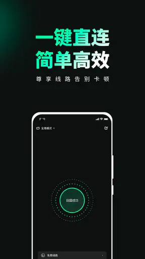 Transocks - 중국 앱 웹사이트용 VPN screenshot