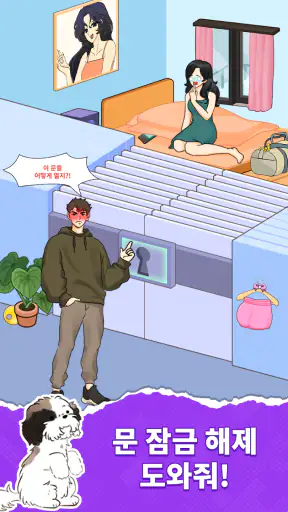 Tricky Brain Puzzle: 퍼즐 두뇌 게임 screenshot