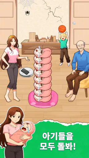 Tricky Brain Puzzle: 퍼즐 두뇌 게임 screenshot