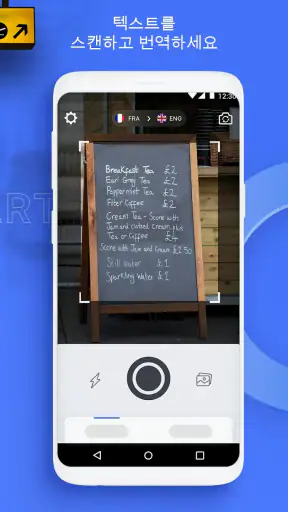 Triplens: 사진 번역기 screenshot