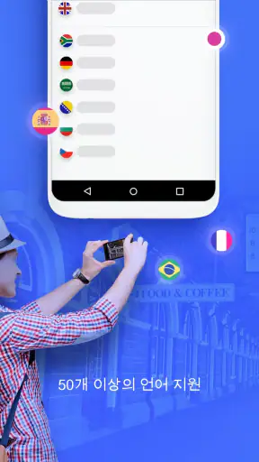 Triplens: 사진 번역기 screenshot