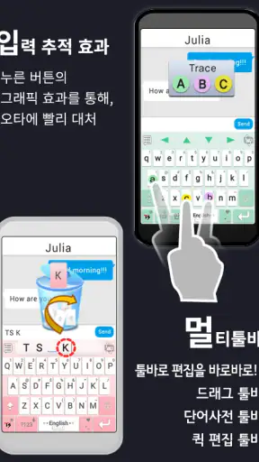 TS Big 키보드 [한글, 일본어, 중국어, 영어] screenshot