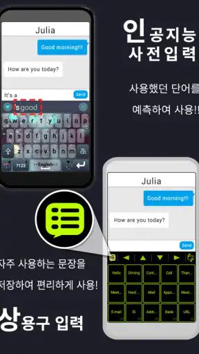 TS Big 키보드 [한글, 일본어, 중국어, 영어] screenshot