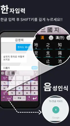 TS Big 키보드 [한글, 일본어, 중국어, 영어] screenshot