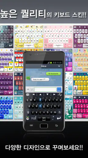 TS 키보드 [25개언어]-이모티콘 입력, 폰꾸미기 screenshot