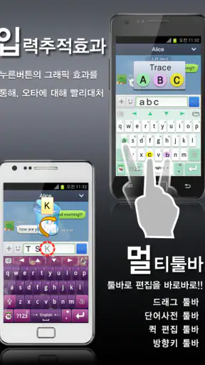 TS 키보드 [25개언어]-이모티콘 입력, 폰꾸미기 screenshot