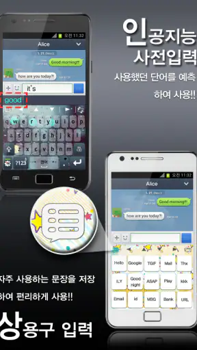 TS 키보드 [25개언어]-이모티콘 입력, 폰꾸미기 screenshot