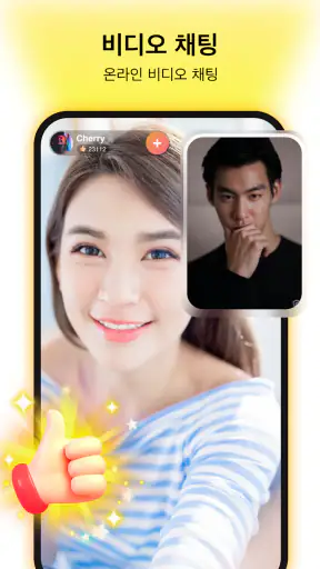 Tumile - 라이브 비디오 채팅 screenshot
