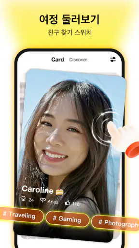 Tumile - 라이브 비디오 채팅 screenshot