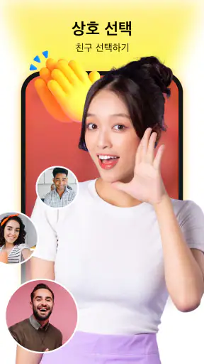 Tumile - 라이브 비디오 채팅 screenshot
