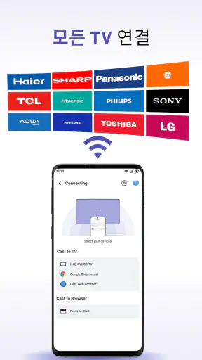TV 미러링 & 화면 미러링, 스마트뷰, 모바일미러링 screenshot