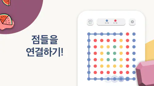 Two Dots screenshot