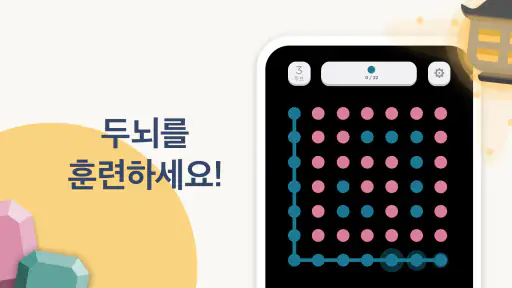 Two Dots screenshot