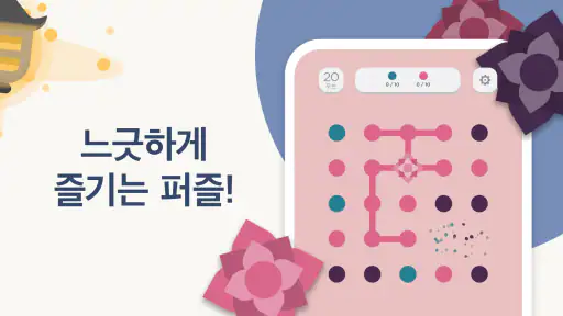 Two Dots screenshot