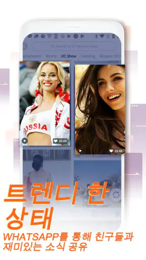 UC 브라우저 - 빠르고 안전하며 프라이버시 보호 screenshot