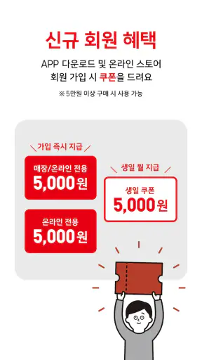 유니클로 UNIQLO - 쇼핑 screenshot