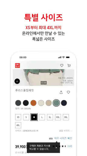 유니클로 UNIQLO - 쇼핑 screenshot