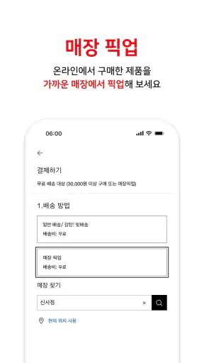 유니클로 UNIQLO - 쇼핑 screenshot