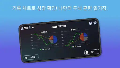 UprightSoft 카드 짝 맞추기 - 기억력 훈련 screenshot